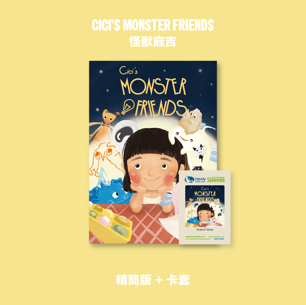 Cici's Monster Friends - 怪獸麻吉